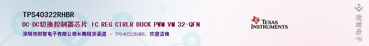TPS40322RHBR������-�������