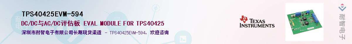 TPS40425EVM-594������-�������