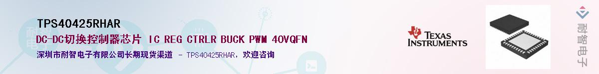 TPS40425RHAR������-�������
