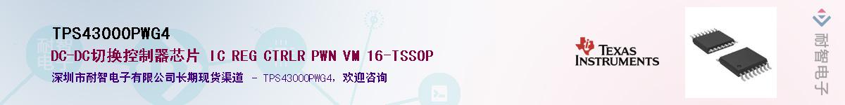 TPS43000PWG4������-�������