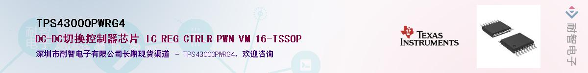 TPS43000PWRG4������-�������