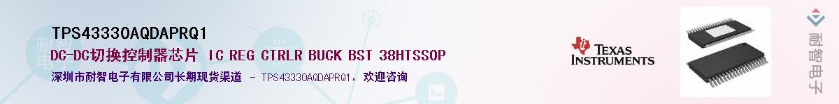 TPS43330AQDAPRQ1������-�������