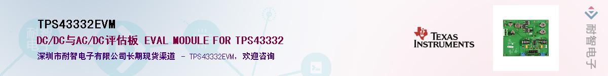 TPS43332EVM������-�������
