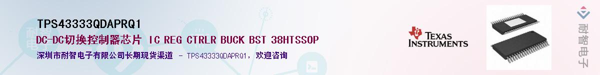 TPS43333QDAPRQ1����(y��ng)��-�������