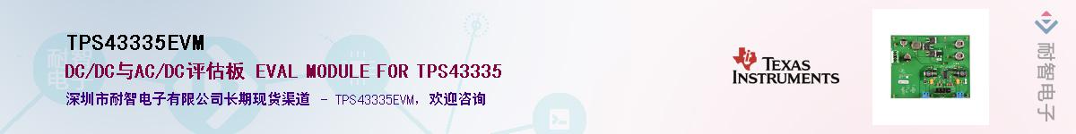 TPS43335EVM����(y��ng)��-�������