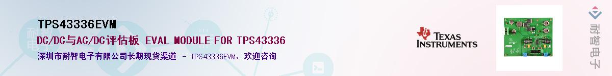 TPS43336EVM������-�������