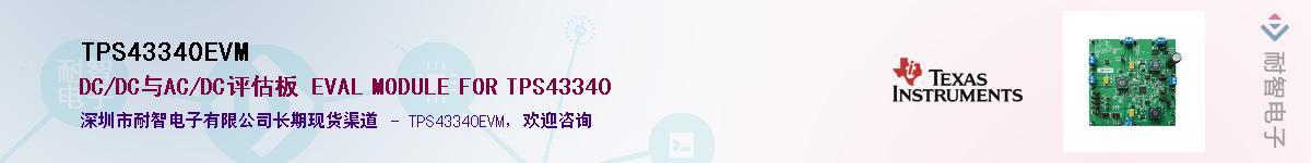 TPS43340EVM����(y��ng)��-�������