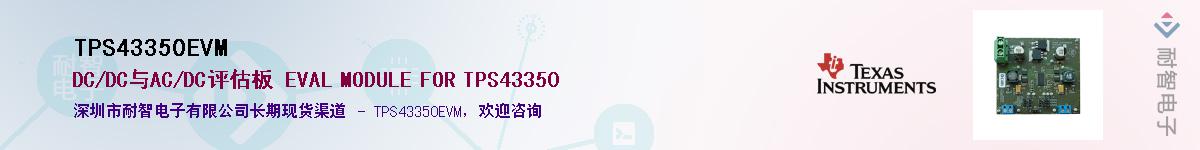 TPS43350EVM������-�������