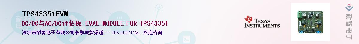 TPS43351EVM������-�������