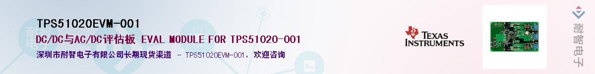TPS51020EVM-001������-�������