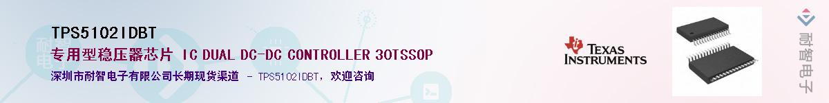 TPS5102IDBT����(y��ng)��-�������