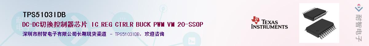 TPS5103IDB������-�������