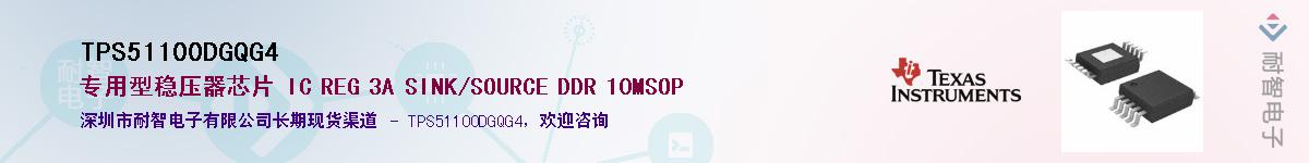 TPS51100DGQG4������-�������