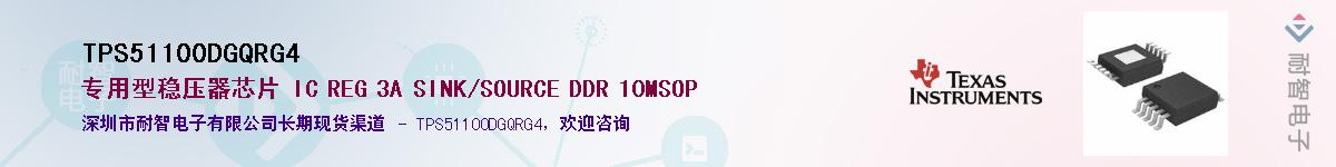 TPS51100DGQRG4����(y��ng)��-�������