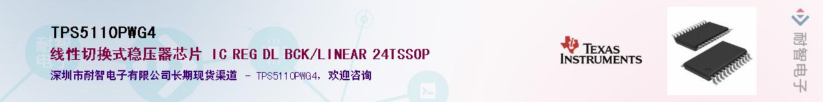 TPS5110PWG4����(y��ng)��-�������