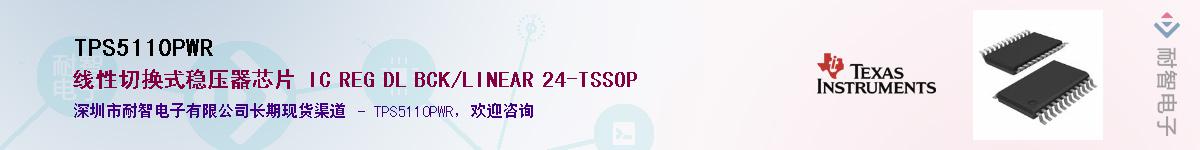 TPS5110PWR������-�������