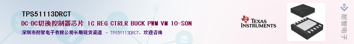 TPS51113DRCT������-�������