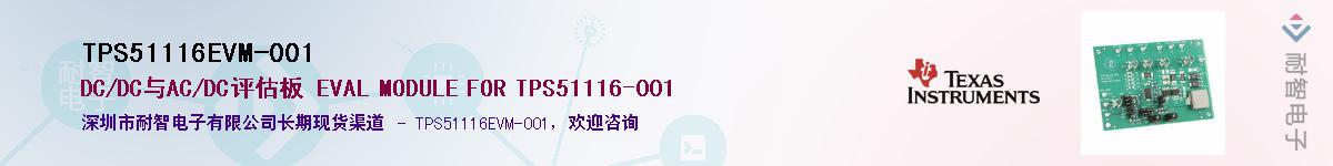 TPS51116EVM-001������-�������