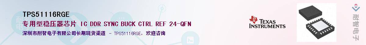 TPS51116RGE������-�������