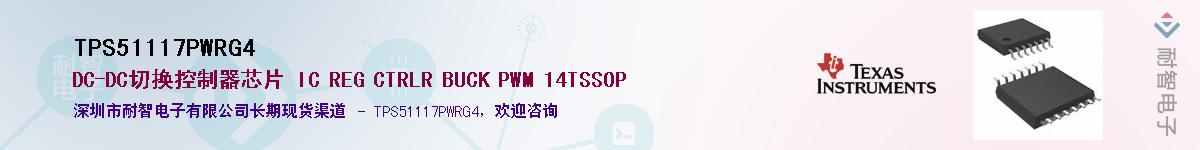 TPS51117PWRG4������-�������