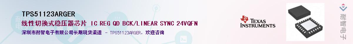 TPS51123ARGER����(y��ng)��-�������