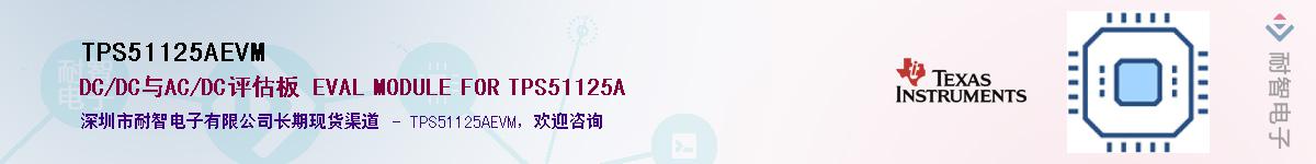 TPS51125AEVM����(y��ng)��-�������