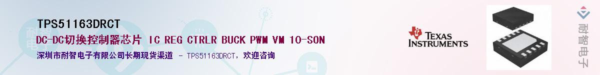 TPS51163DRCT������-�������