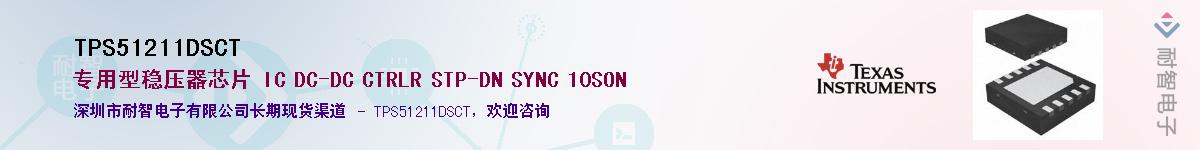 TPS51211DSCT����(y��ng)��-�������