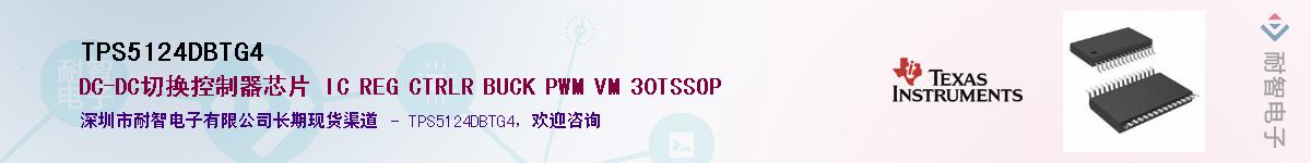TPS5124DBTG4����(y��ng)��-�������