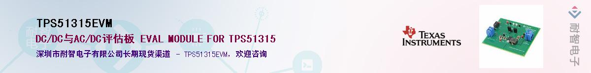 TPS51315EVM������-�������