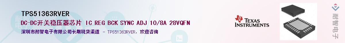 TPS51363RVER������-�������