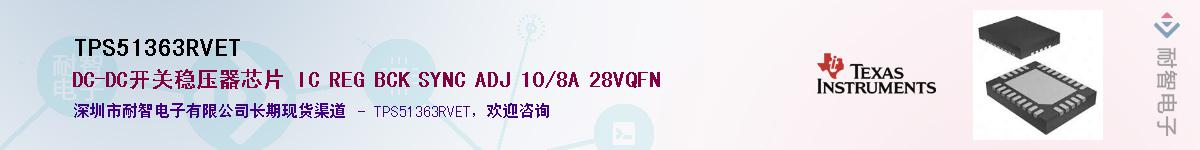 TPS51363RVET������-�������