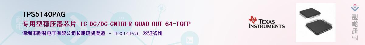 TPS5140PAG������-�������