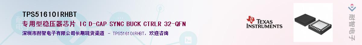 TPS51610IRHBT����(y��ng)��-�������