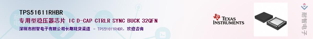 TPS51611RHBR������-�������
