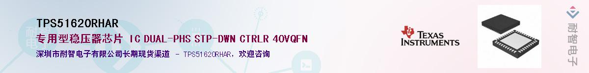 TPS51620RHAR����(y��ng)��-�������