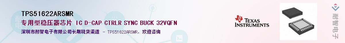 TPS51622ARSMR������-�������