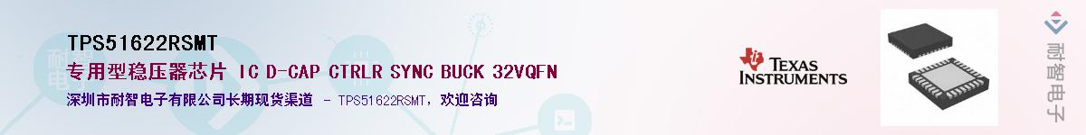 TPS51622RSMT������-�������