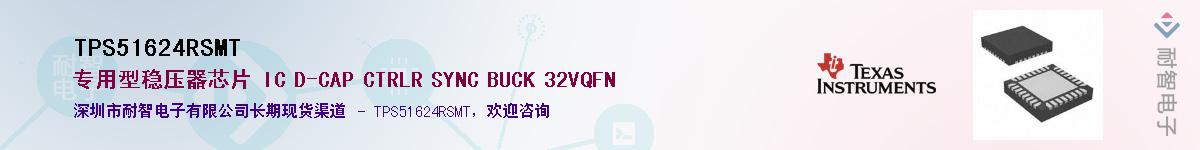 TPS51624RSMT������-�������