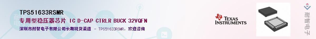 TPS51633RSMR������-�������