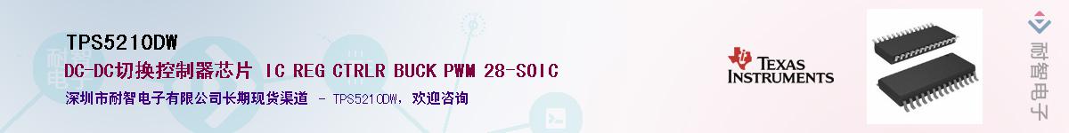 TPS5210DW������-�������