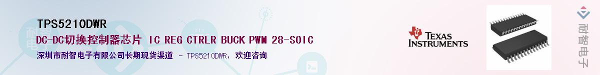 TPS5210DWR������-�������