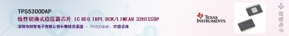 TPS5300DAP������-�������