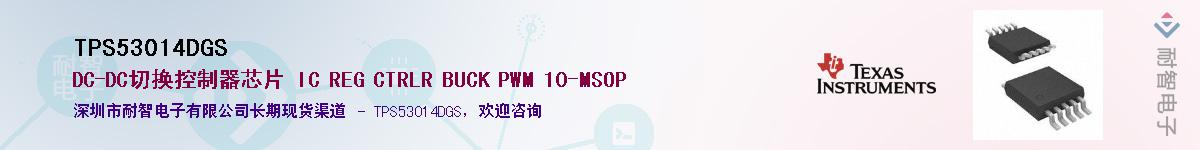 TPS53014DGS������-�������
