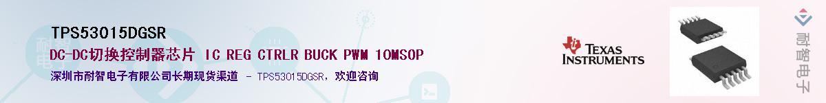 TPS53015DGSR������-�������