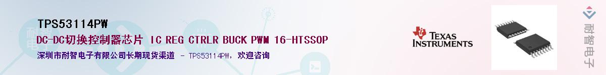 TPS53114PW������-�������