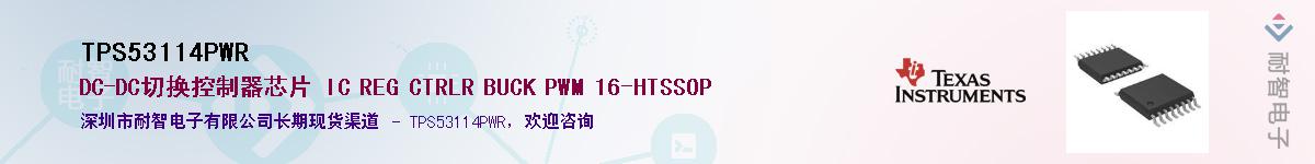 TPS53114PWR������-�������