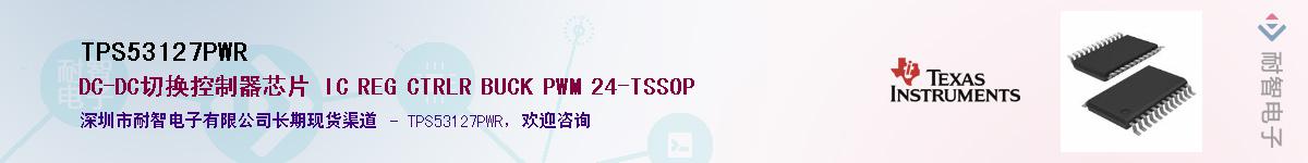 TPS53127PWR����(y��ng)��-�������