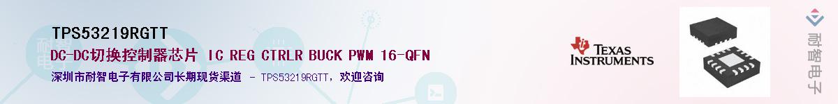TPS53219RGTT������-�������
