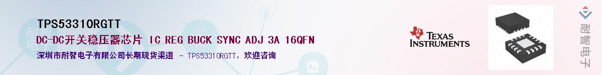 TPS53310RGTT����(y��ng)��-�������